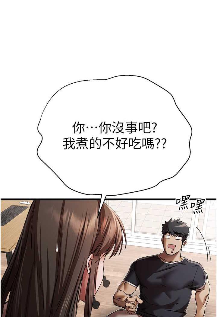 [韩国漫画] 初次深交，请多指教 剧情,巨乳大奶#[142P]-96