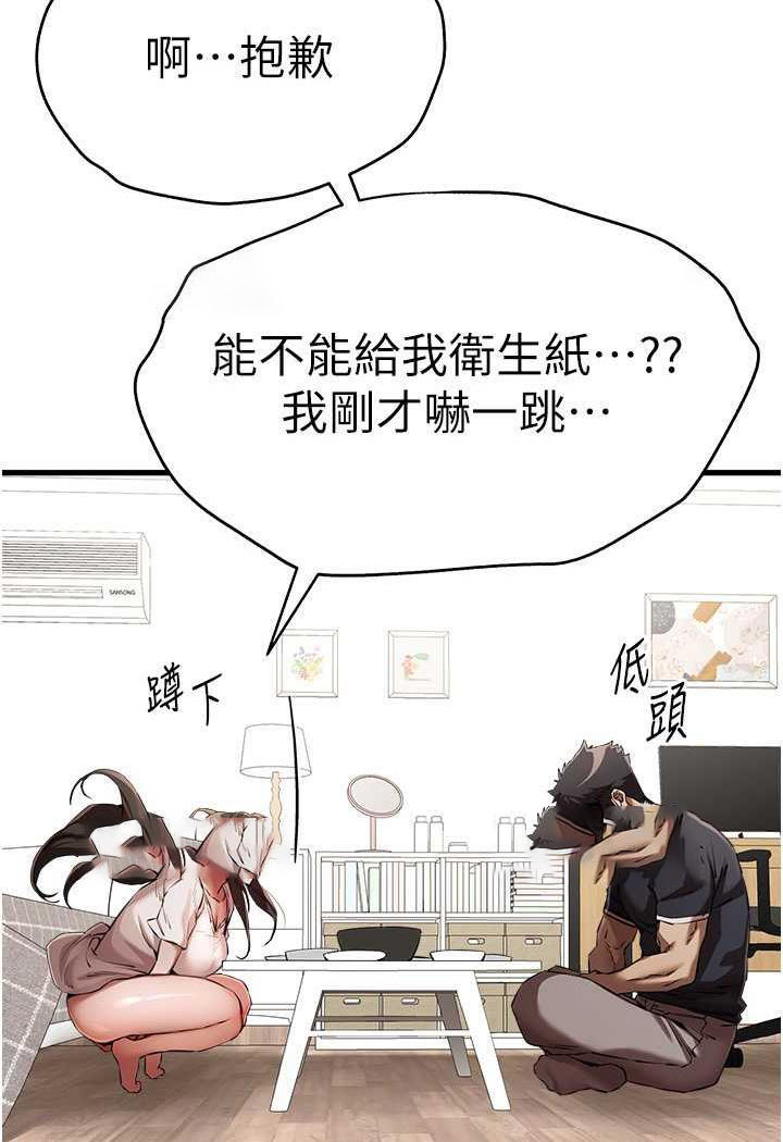 [韩国漫画] 初次深交，请多指教 剧情,巨乳大奶#[142P]-99