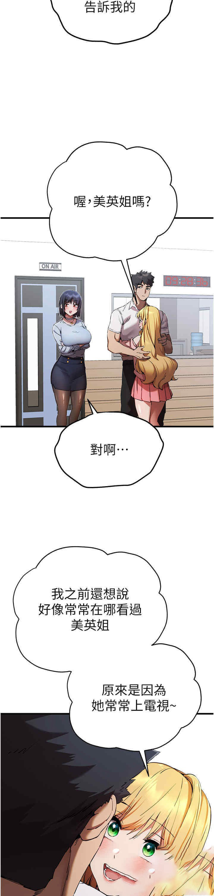 [韩国漫画] 初次深交，请多指教 剧情,巨乳大奶#[55P]-16