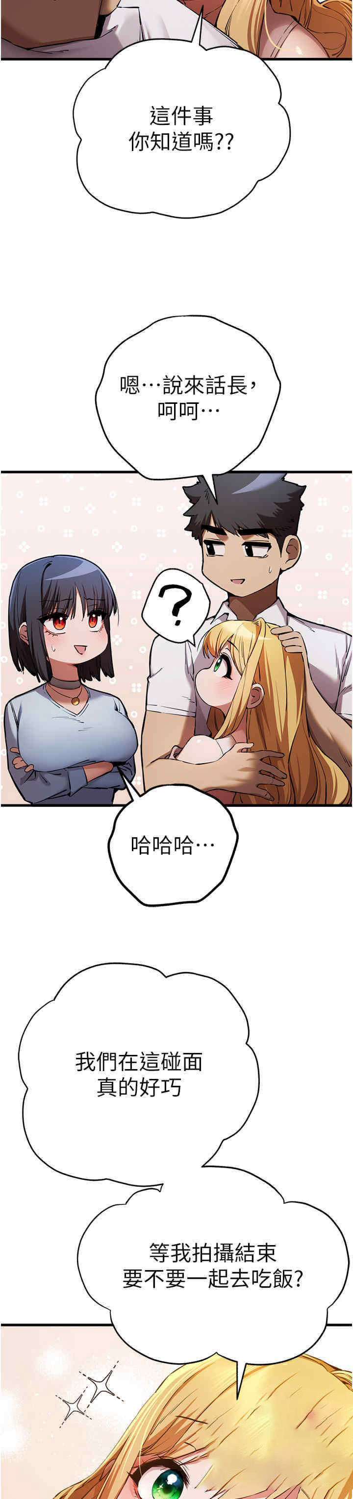 [韩国漫画] 初次深交，请多指教 剧情,巨乳大奶#[55P]-17