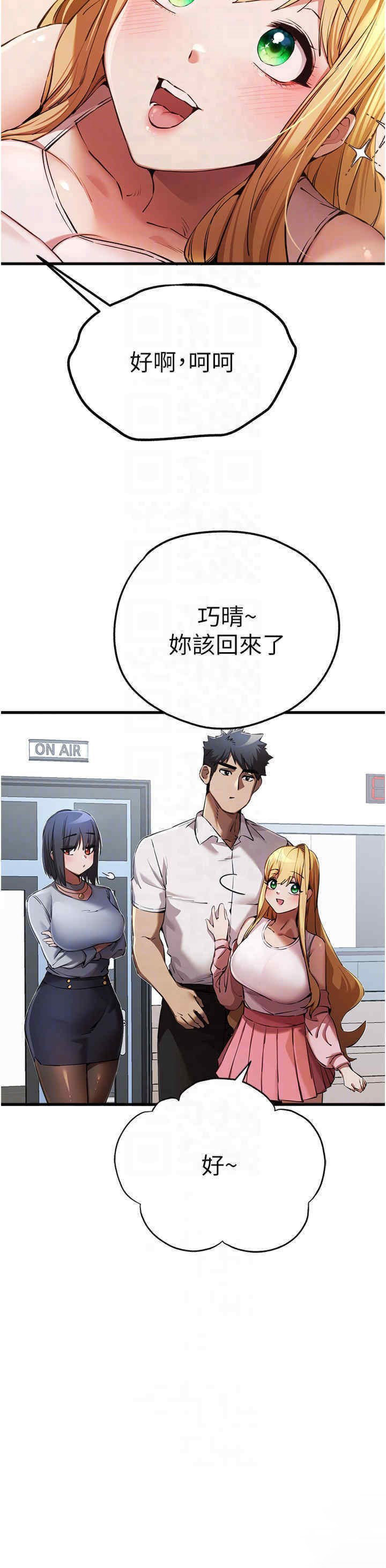 [韩国漫画] 初次深交，请多指教 剧情,巨乳大奶#[55P]-18