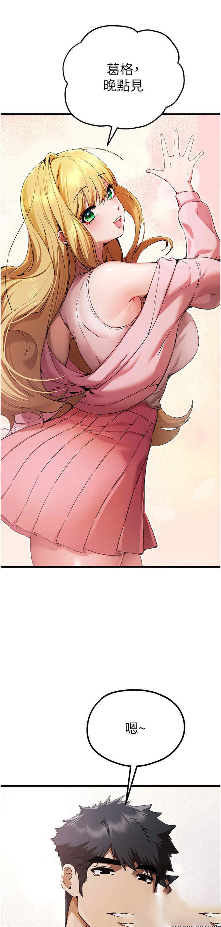 [韩国漫画] 初次深交，请多指教 剧情,巨乳大奶#[55P]-19