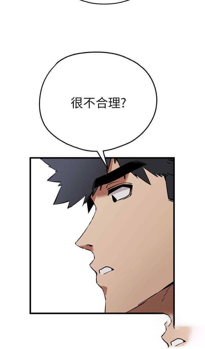 [韩国漫画] 初次深交，请多指教 剧情,巨乳大奶#[55P]-23