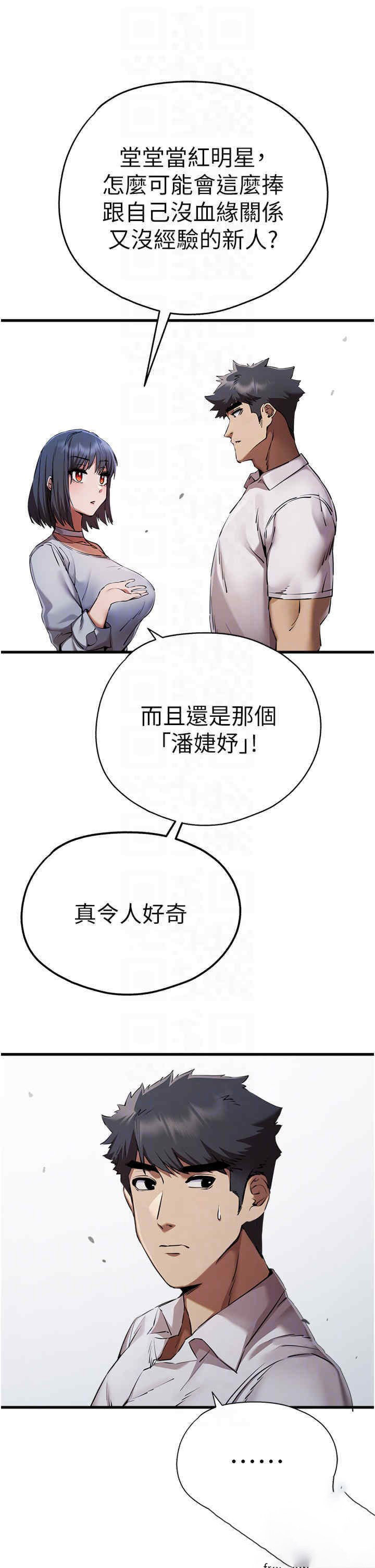 [韩国漫画] 初次深交，请多指教 剧情,巨乳大奶#[55P]-24