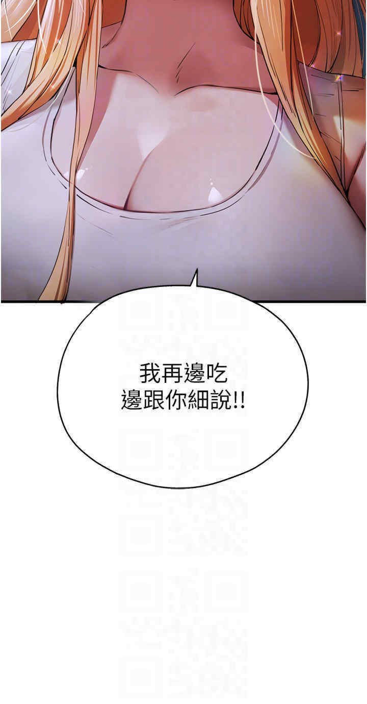 [韩国漫画] 初次深交，请多指教 剧情,巨乳大奶#[55P]-28