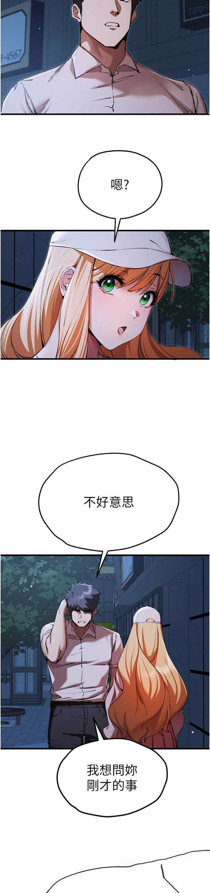 [韩国漫画] 初次深交，请多指教 剧情,巨乳大奶#[55P]-34