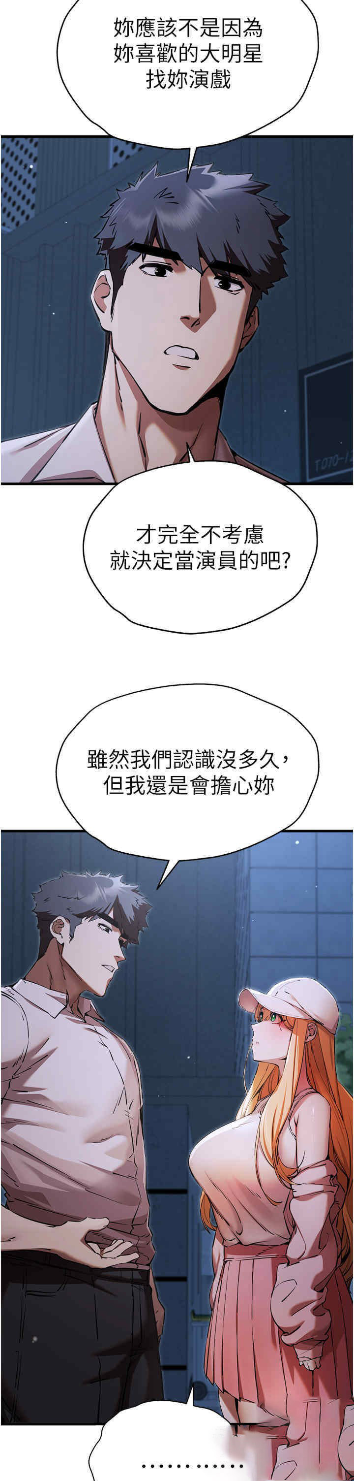 [韩国漫画] 初次深交，请多指教 剧情,巨乳大奶#[55P]-35