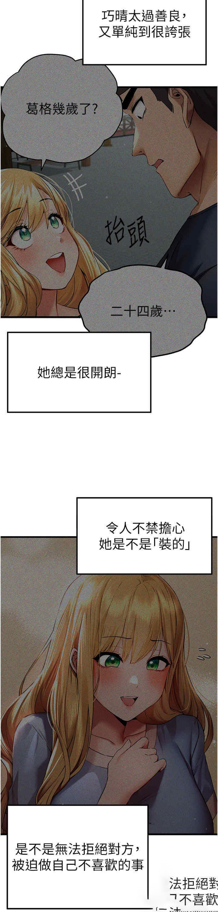 [韩国漫画] 初次深交，请多指教 剧情,巨乳大奶#[55P]-38
