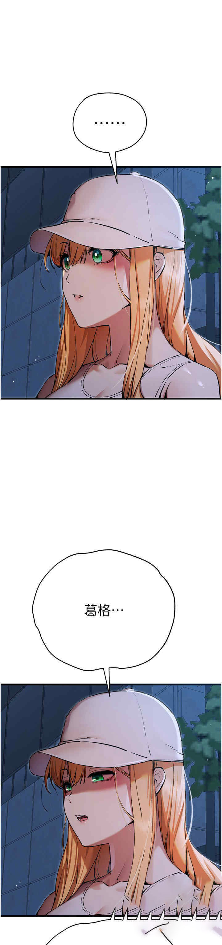 [韩国漫画] 初次深交，请多指教 剧情,巨乳大奶#[55P]-39