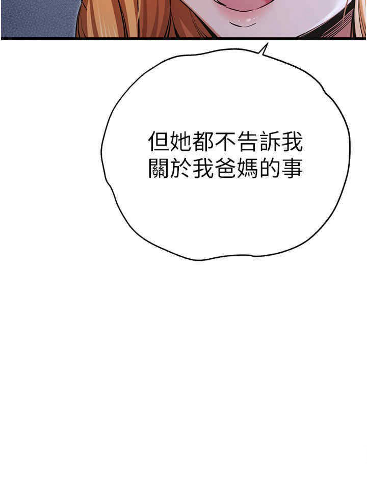 [韩国漫画] 初次深交，请多指教 剧情,巨乳大奶#[55P]-41