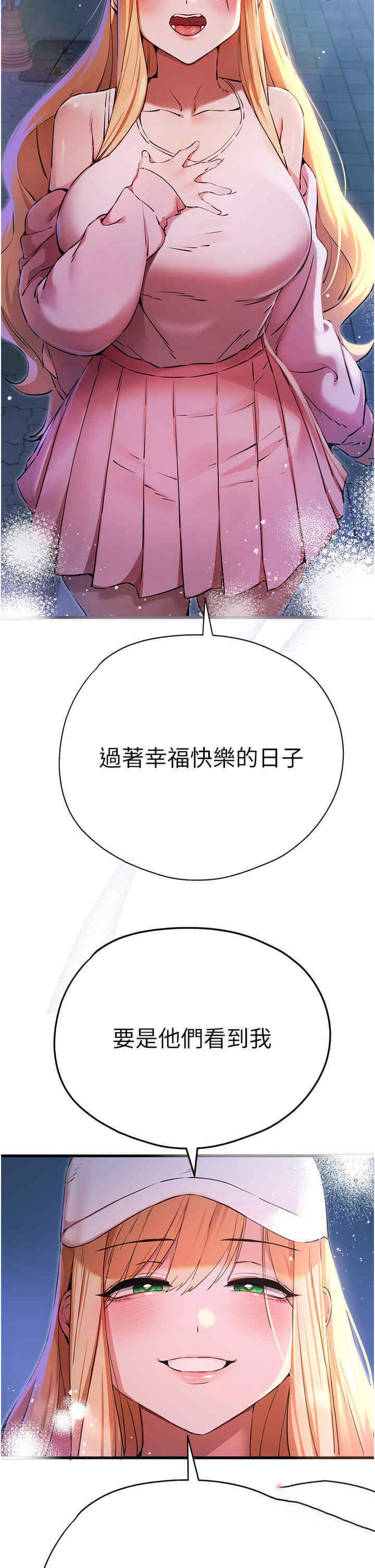 [韩国漫画] 初次深交，请多指教 剧情,巨乳大奶#[55P]-45