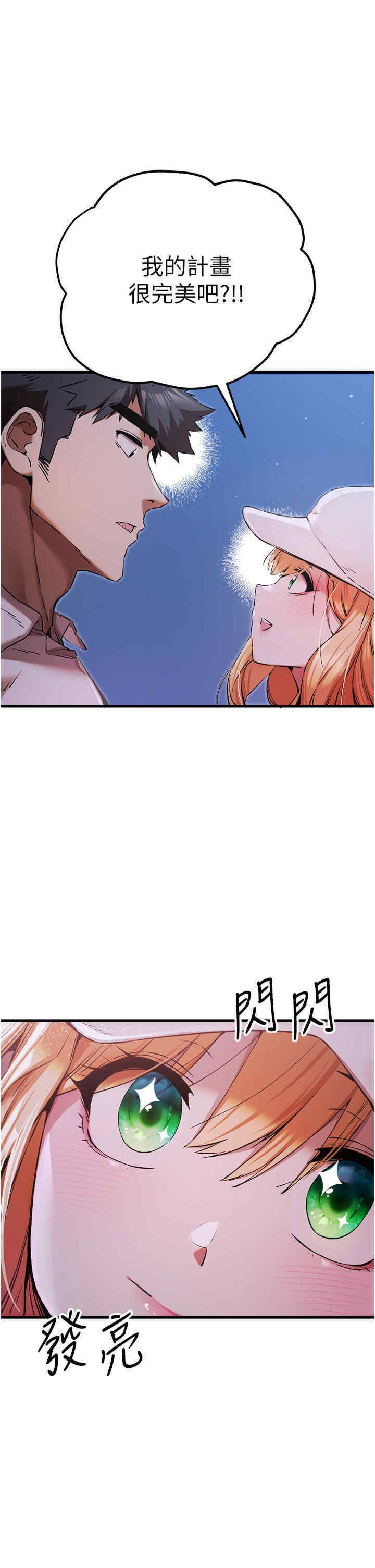 [韩国漫画] 初次深交，请多指教 剧情,巨乳大奶#[55P]-47