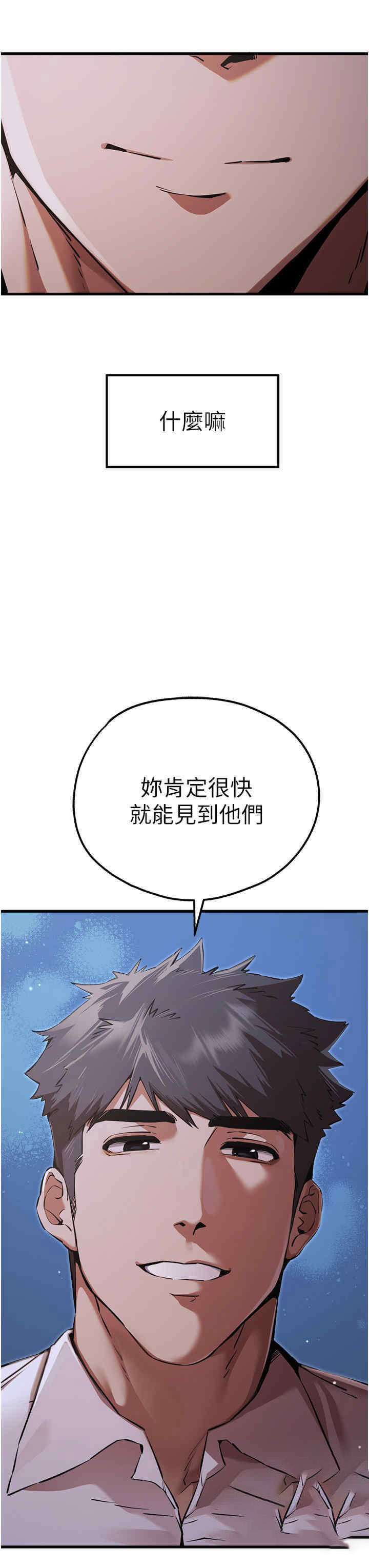 [韩国漫画] 初次深交，请多指教 剧情,巨乳大奶#[55P]-49