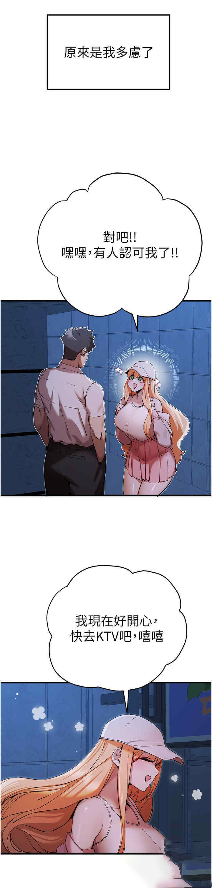 [韩国漫画] 初次深交，请多指教 剧情,巨乳大奶#[55P]-50