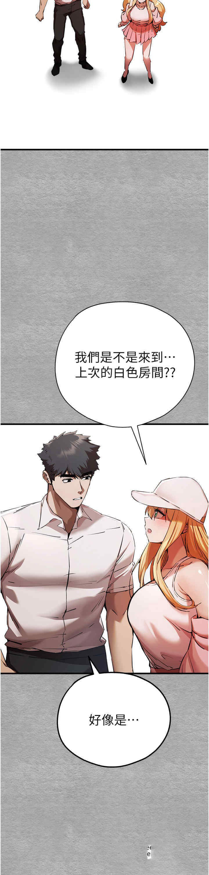 [韩国漫画] 初次深交，请多指教 剧情,巨乳大奶#[55P]-53