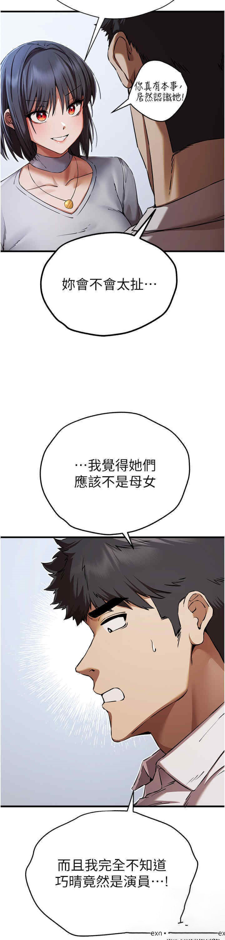 [韩国漫画] 初次深交，请多指教 剧情,巨乳大奶#[55P]-8