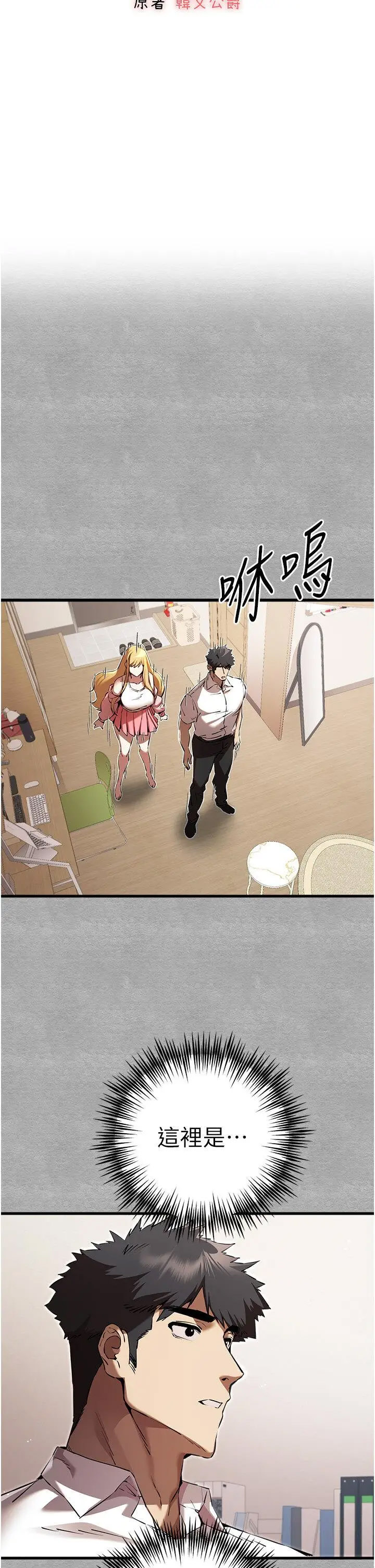 [韩国漫画] 初次深交，请多指教 剧情,巨乳大奶#[46P]-11