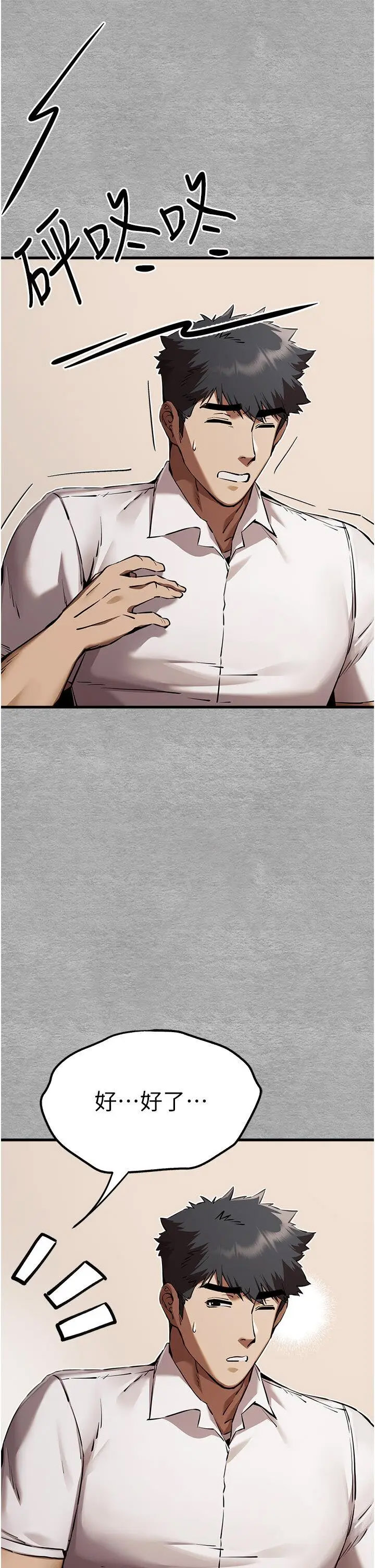 [韩国漫画] 初次深交，请多指教 剧情,巨乳大奶#[46P]-15