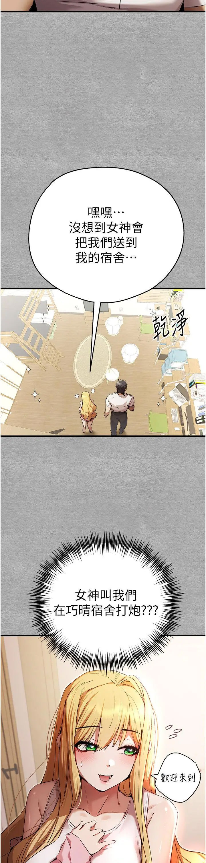 [韩国漫画] 初次深交，请多指教 剧情,巨乳大奶#[46P]-16