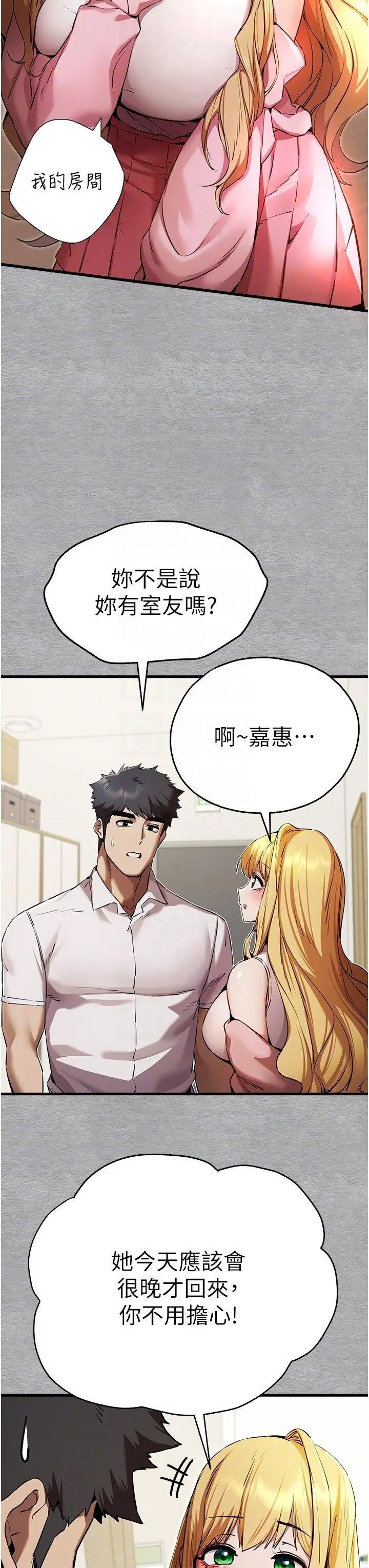 [韩国漫画] 初次深交，请多指教 剧情,巨乳大奶#[46P]-17