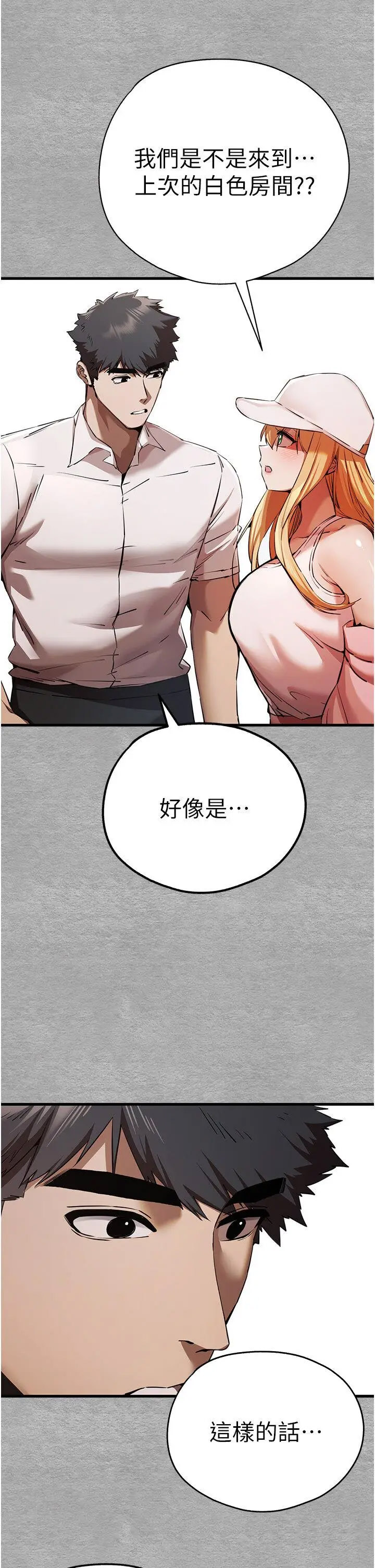 [韩国漫画] 初次深交，请多指教 剧情,巨乳大奶#[46P]-2