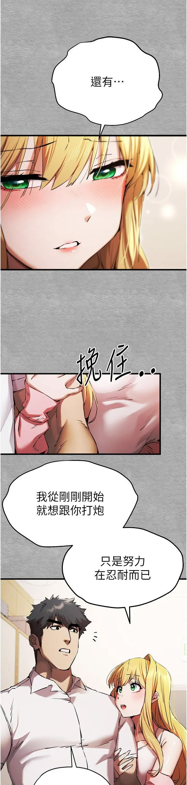[韩国漫画] 初次深交，请多指教 剧情,巨乳大奶#[46P]-20
