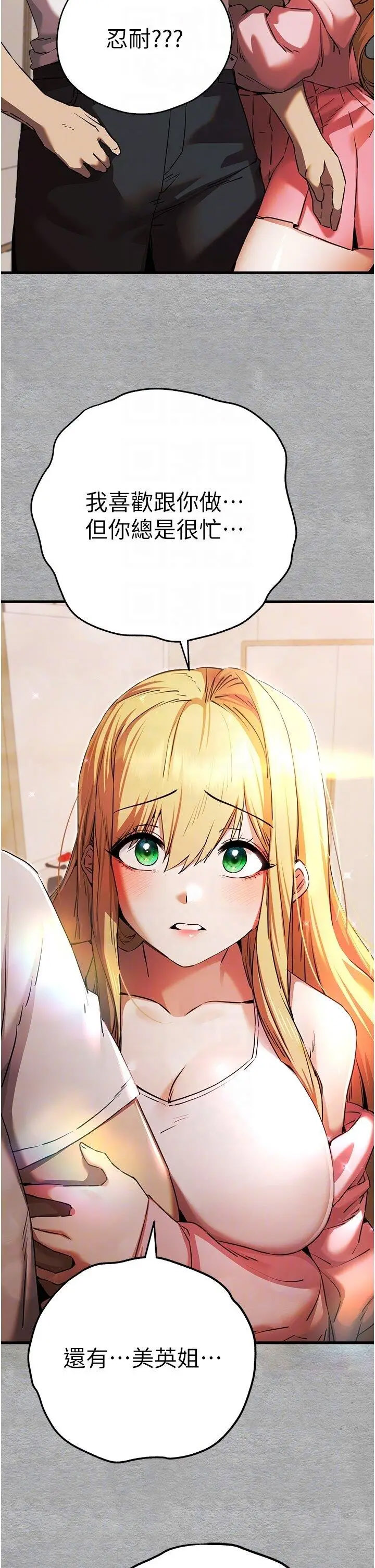 [韩国漫画] 初次深交，请多指教 剧情,巨乳大奶#[46P]-21