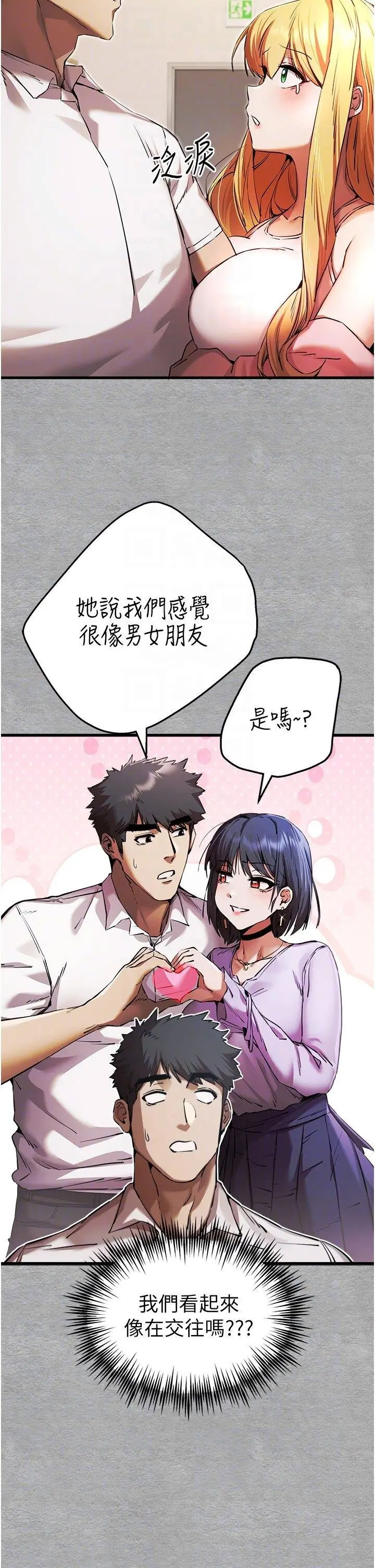 [韩国漫画] 初次深交，请多指教 剧情,巨乳大奶#[46P]-23