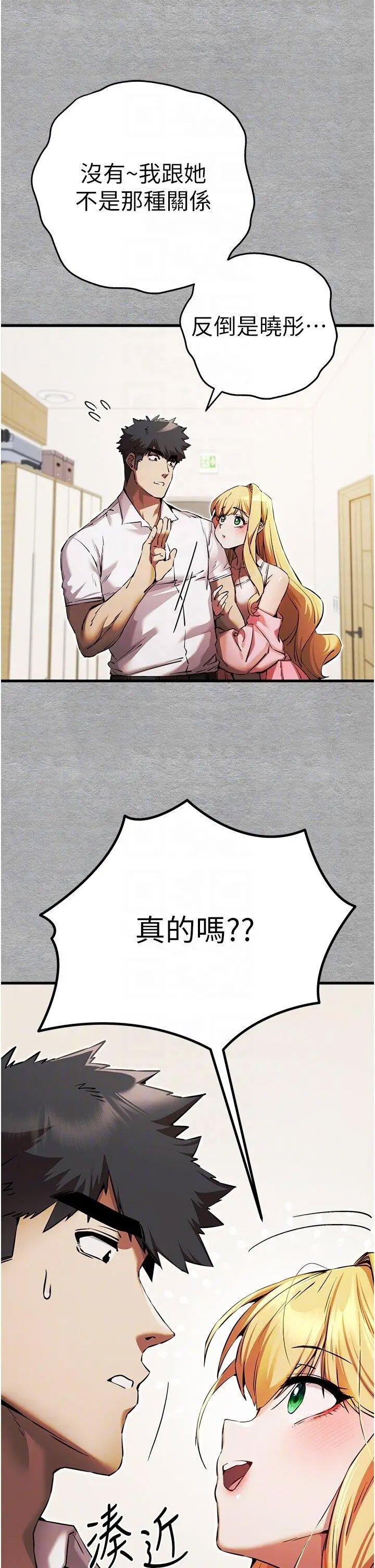 [韩国漫画] 初次深交，请多指教 剧情,巨乳大奶#[46P]-25