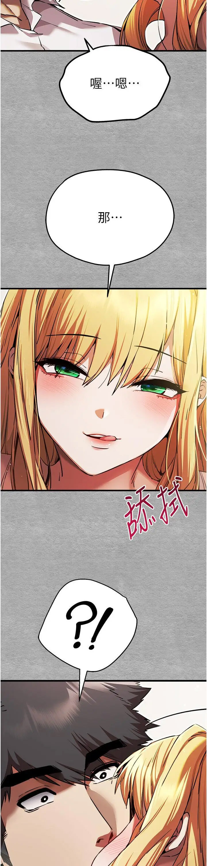 [韩国漫画] 初次深交，请多指教 剧情,巨乳大奶#[46P]-26