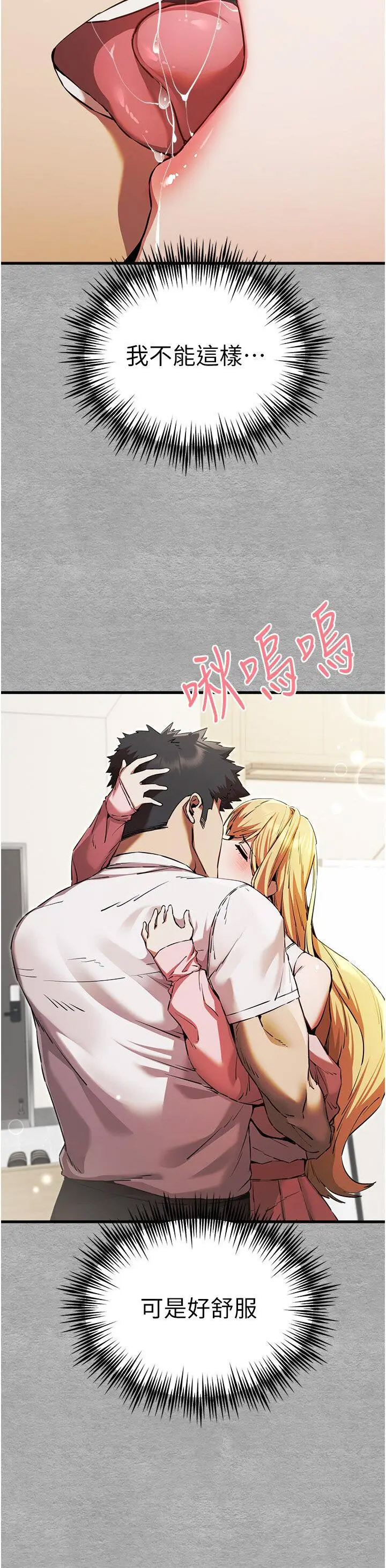 [韩国漫画] 初次深交，请多指教 剧情,巨乳大奶#[46P]-28