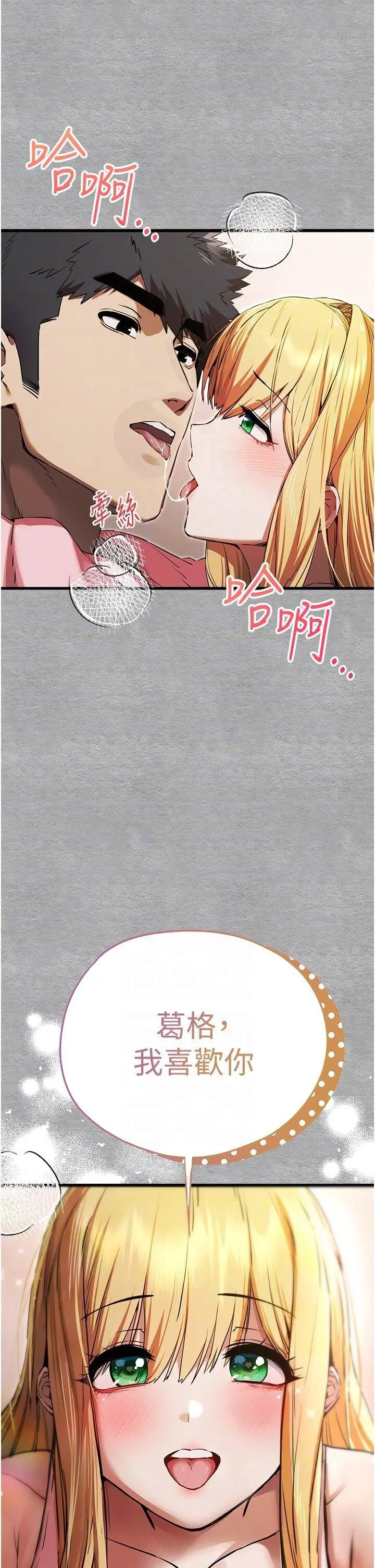 [韩国漫画] 初次深交，请多指教 剧情,巨乳大奶#[46P]-29