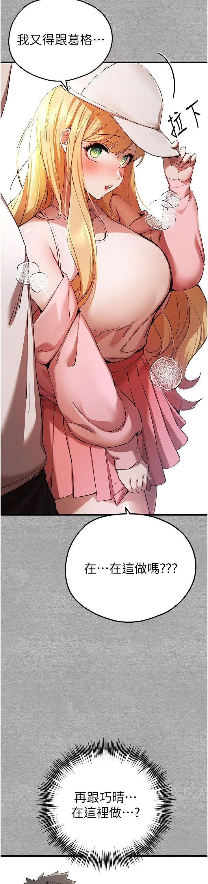 [韩国漫画] 初次深交，请多指教 剧情,巨乳大奶#[46P]-3