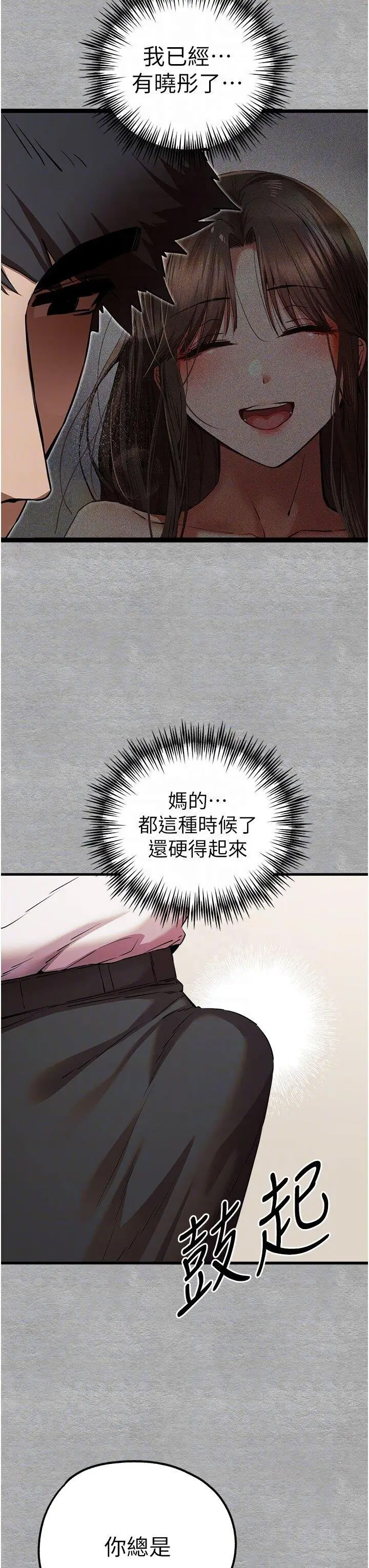 [韩国漫画] 初次深交，请多指教 剧情,巨乳大奶#[46P]-31