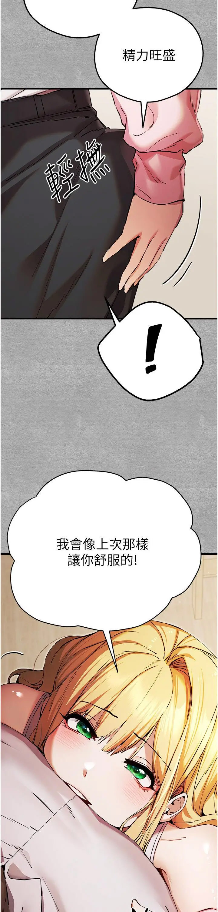 [韩国漫画] 初次深交，请多指教 剧情,巨乳大奶#[46P]-32