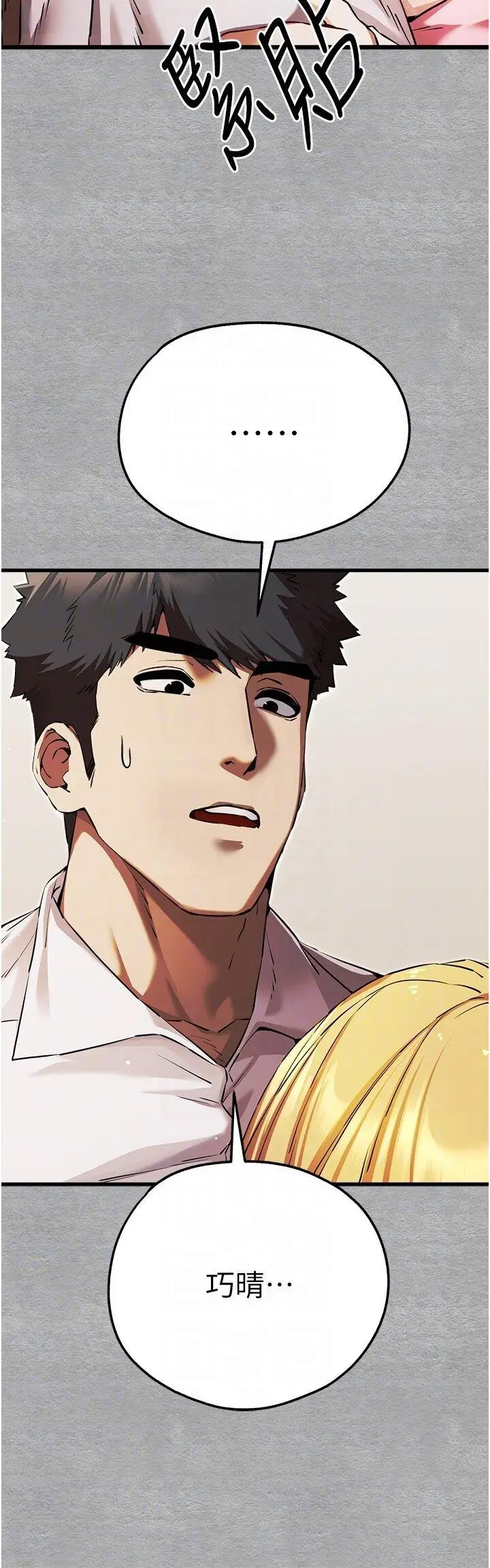 [韩国漫画] 初次深交，请多指教 剧情,巨乳大奶#[46P]-33