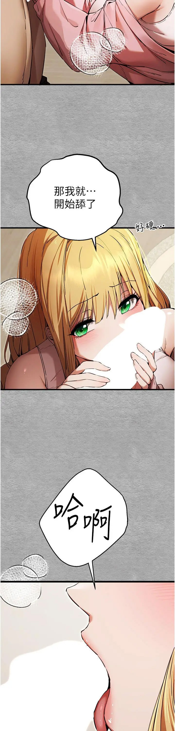 [韩国漫画] 初次深交，请多指教 剧情,巨乳大奶#[46P]-35