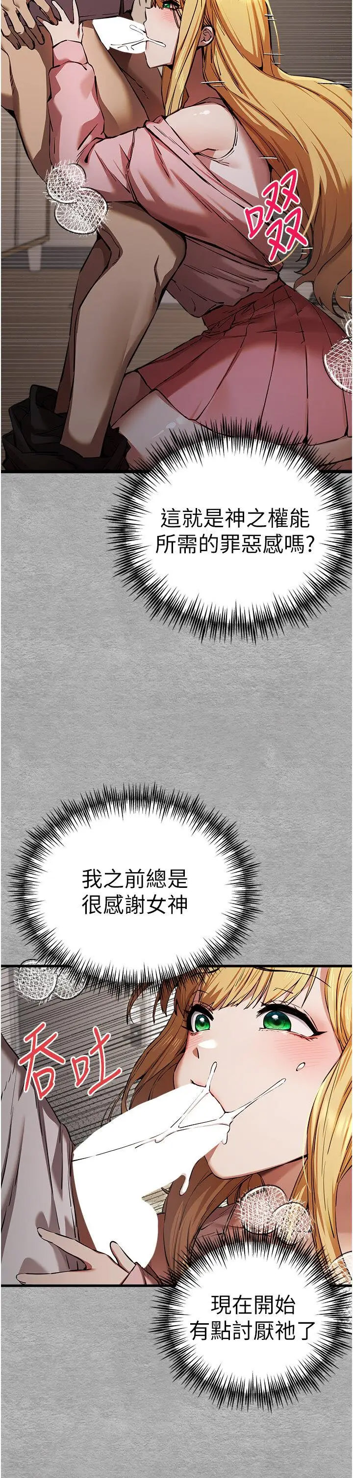 [韩国漫画] 初次深交，请多指教 剧情,巨乳大奶#[46P]-37