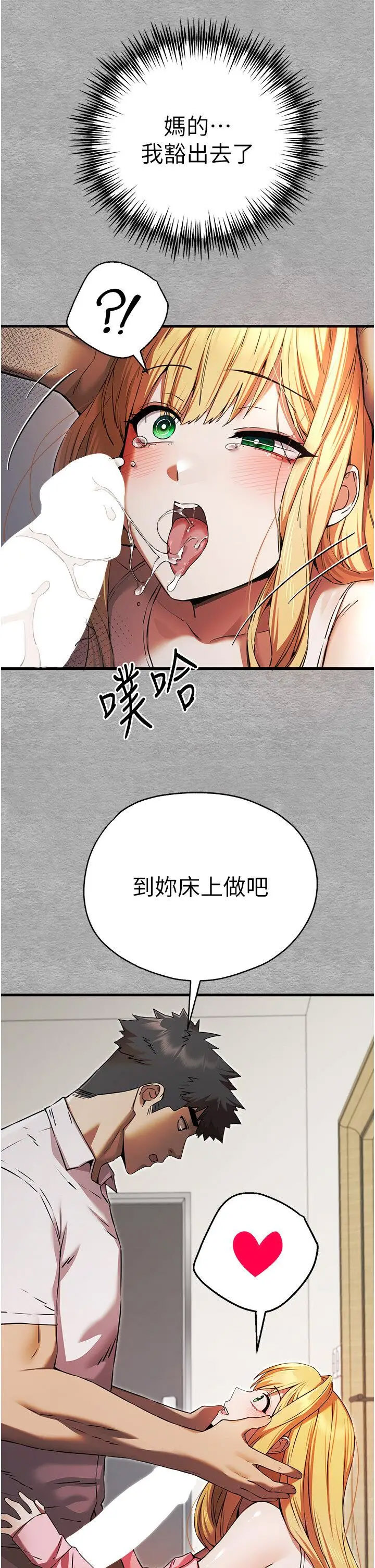 [韩国漫画] 初次深交，请多指教 剧情,巨乳大奶#[46P]-39