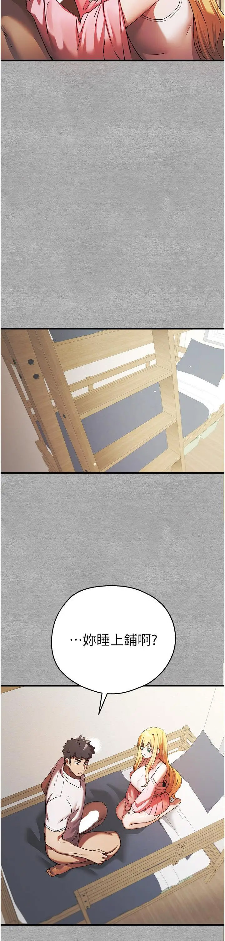 [韩国漫画] 初次深交，请多指教 剧情,巨乳大奶#[46P]-40