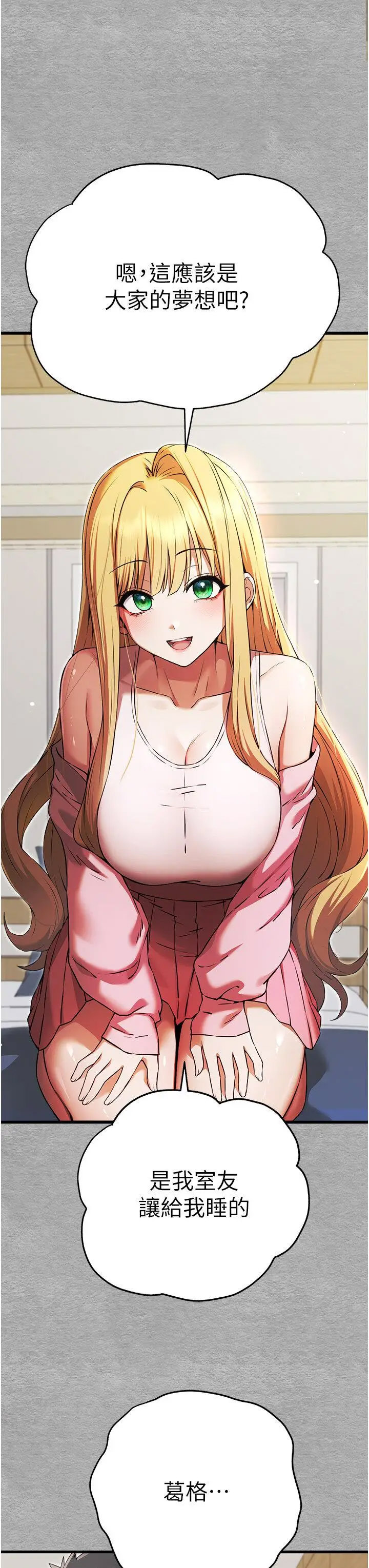 [韩国漫画] 初次深交，请多指教 剧情,巨乳大奶#[46P]-41