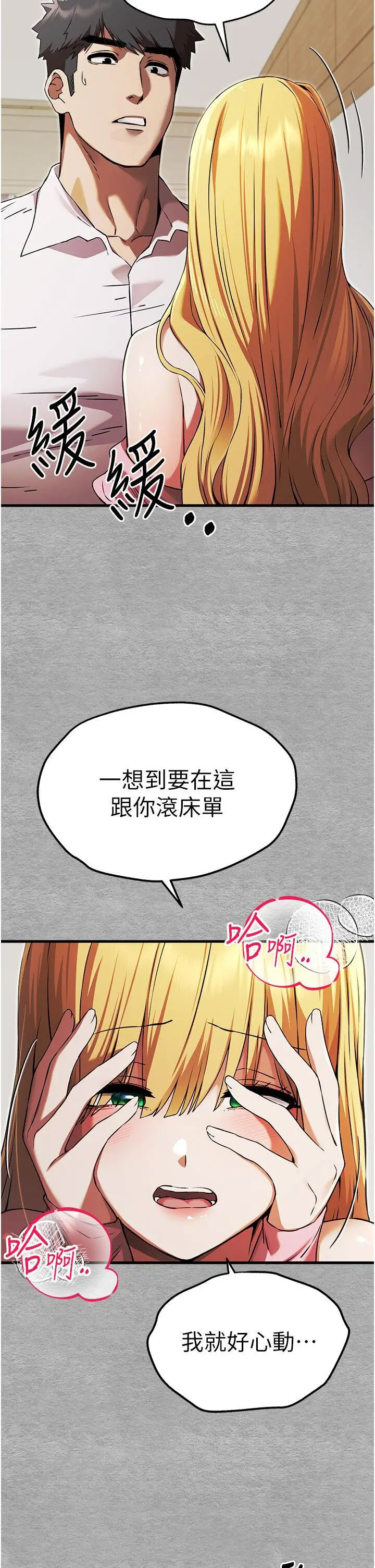 [韩国漫画] 初次深交，请多指教 剧情,巨乳大奶#[46P]-42