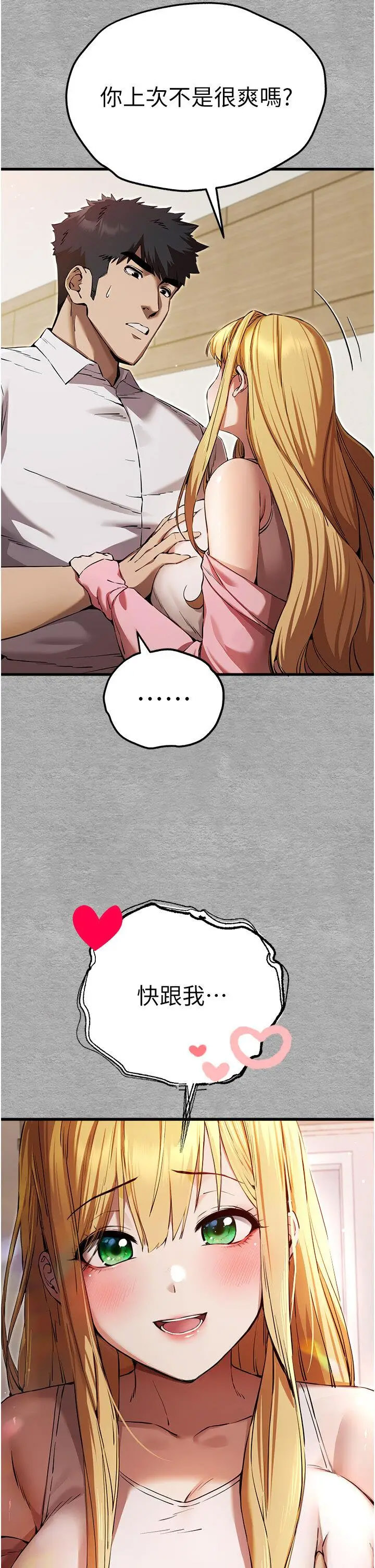 [韩国漫画] 初次深交，请多指教 剧情,巨乳大奶#[46P]-45