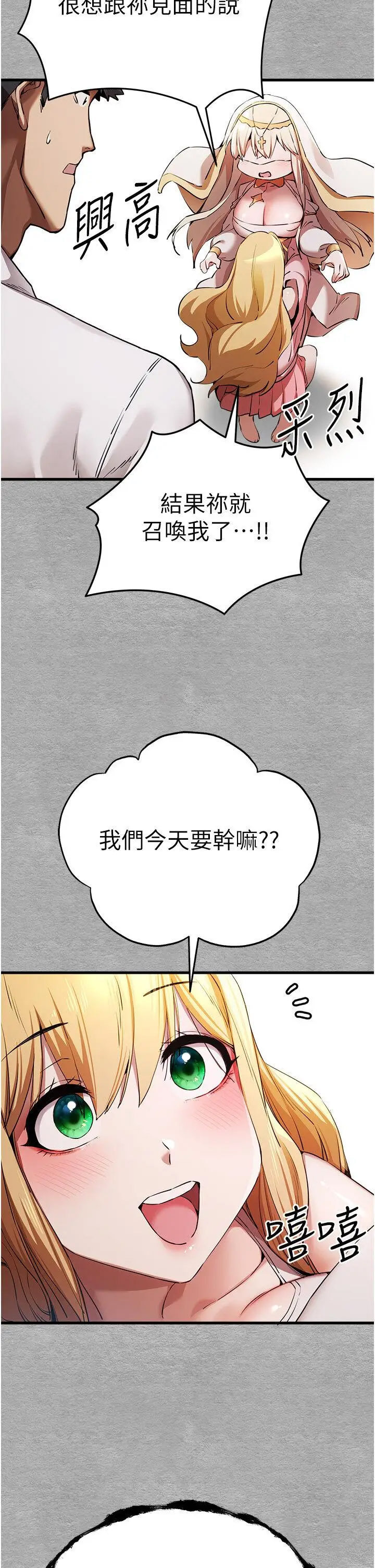 [韩国漫画] 初次深交，请多指教 剧情,巨乳大奶#[46P]-8