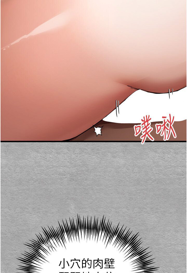 [韩国漫画] 初次深交，请多指教 剧情,巨乳大奶#[133P]-108