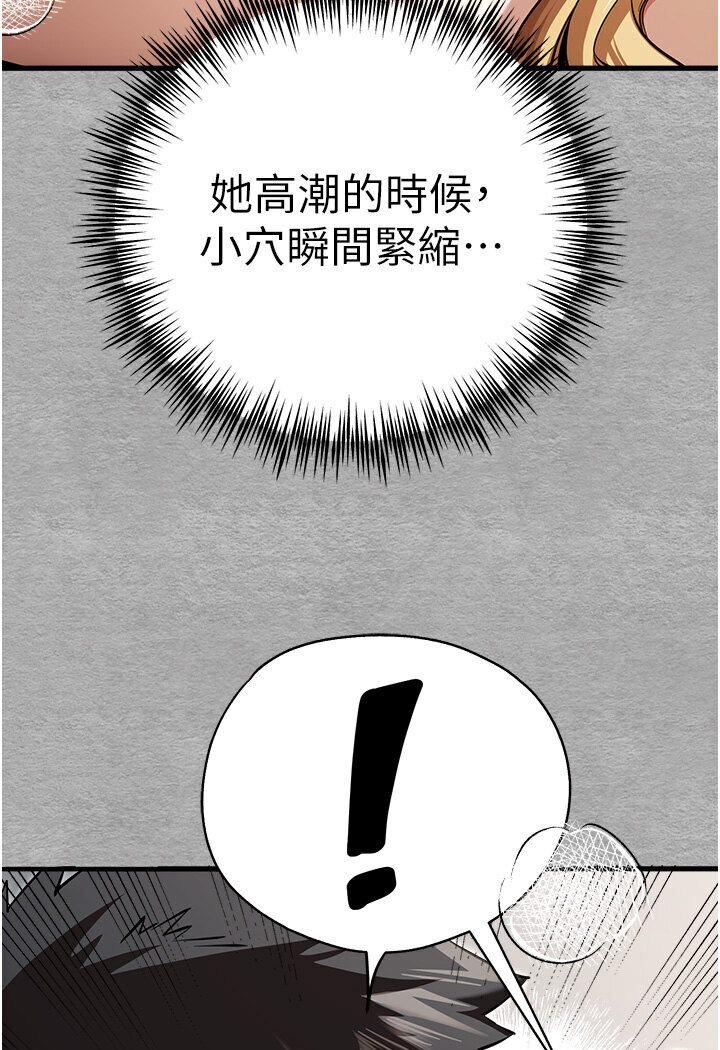 [韩国漫画] 初次深交，请多指教 剧情,巨乳大奶#[133P]-119