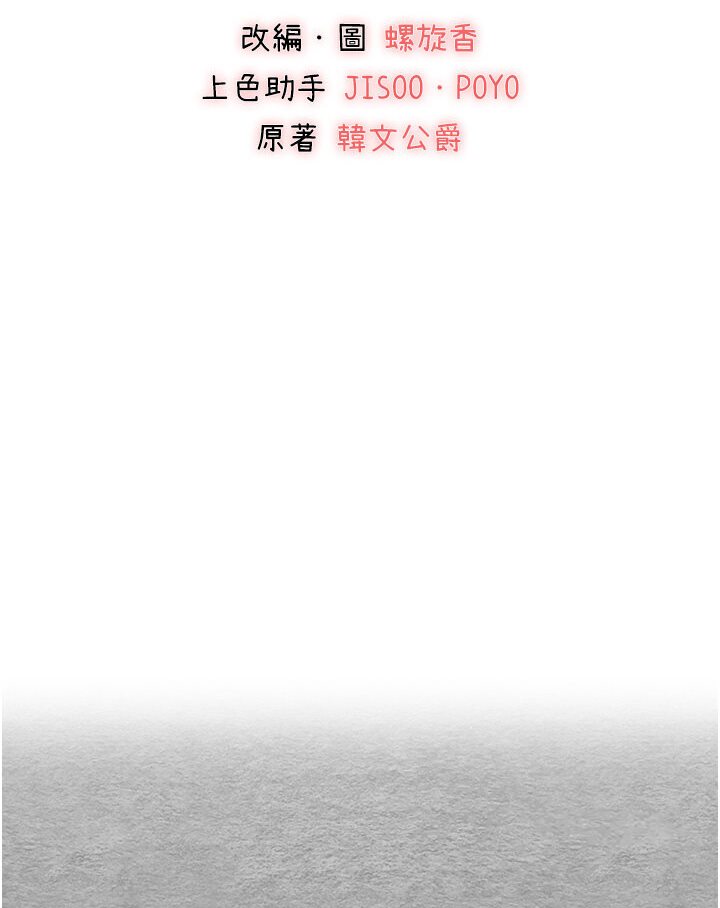 [韩国漫画] 初次深交，请多指教 剧情,巨乳大奶#[133P]-12