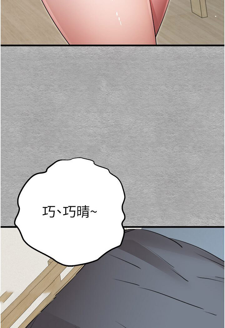 [韩国漫画] 初次深交，请多指教 剧情,巨乳大奶#[133P]-126