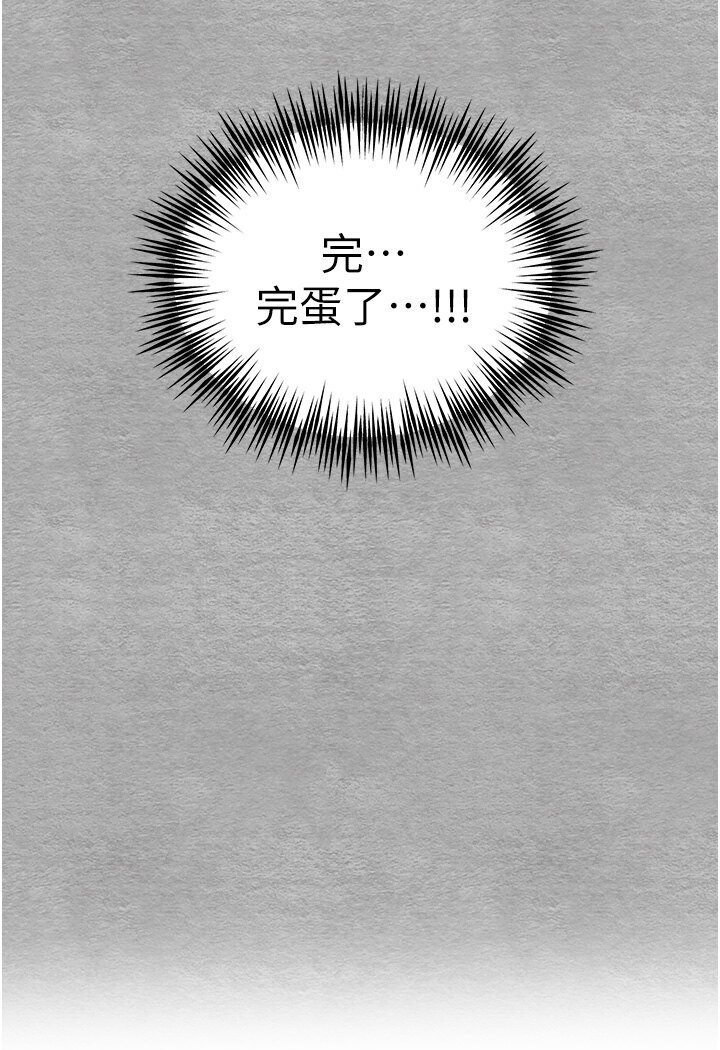 [韩国漫画] 初次深交，请多指教 剧情,巨乳大奶#[133P]-132