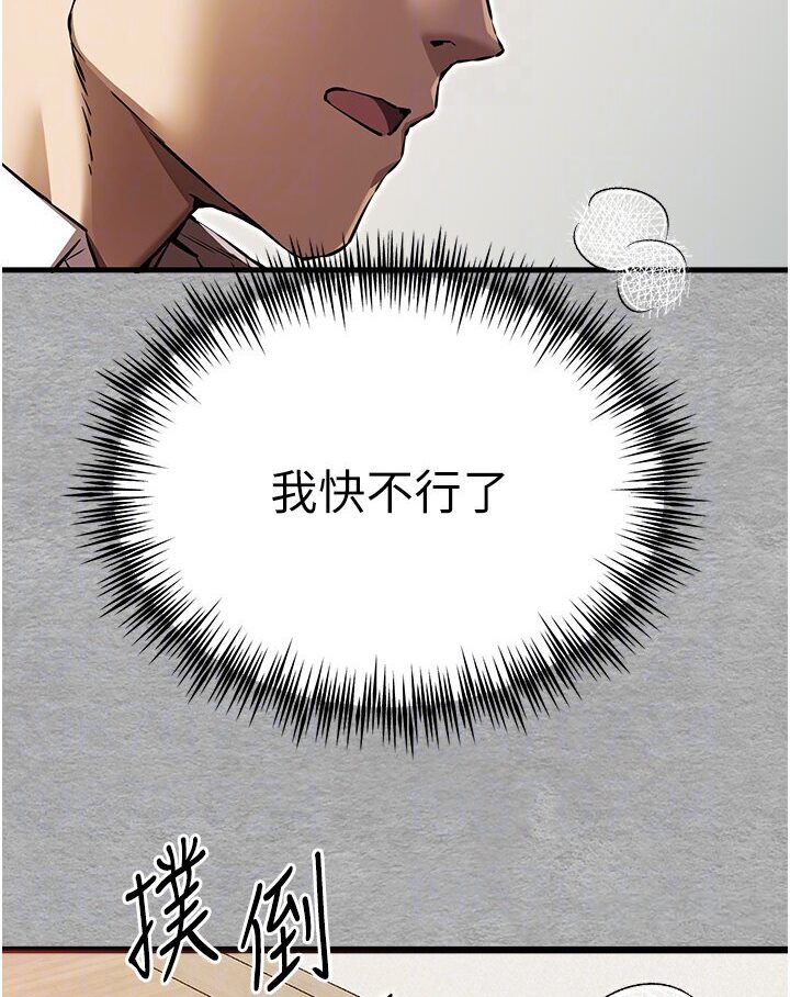 [韩国漫画] 初次深交，请多指教 剧情,巨乳大奶#[133P]-16